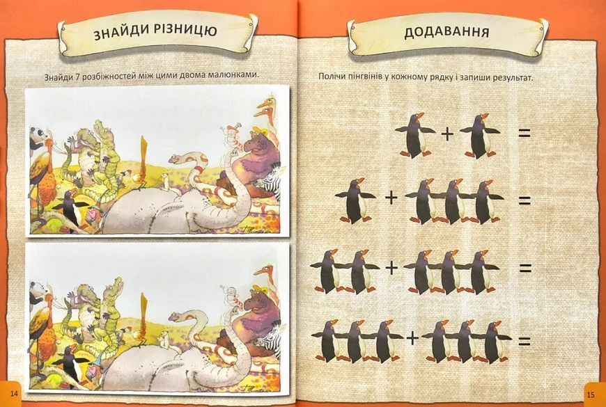 Інтерактивна Біблія для дітей (від 4 до 7 років) 10311000859 фото
